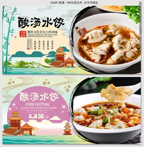 水饺设计图__海报设计_广告设计_设计图库_昵图网nipic.com