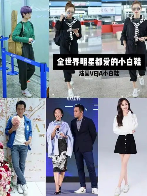 足不出户就能淘到明星同款veja小白鞋_小白鞋_veja怎么样_鞋子_时尚