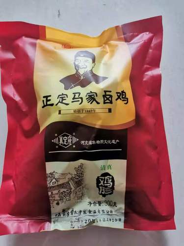 包邮 清真授权店 河北石家庄特产正定真定府马家老鸡鸡胗300g