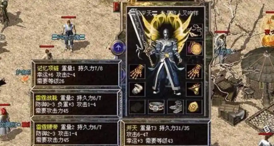 热血传奇:传奇史上顶级装备缔造者,8l后期的装备都比不上他