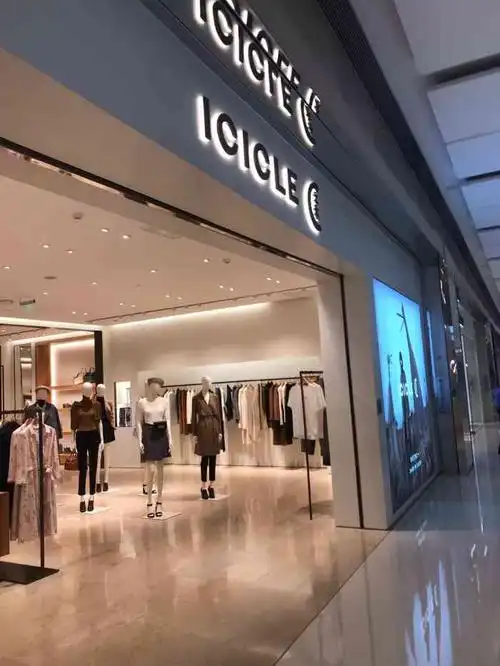 icicle之禾女装店(万象城店)-"买了一条裤子,材质版型都很满意,就是