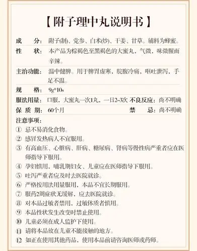 健脾丸 6g*10丸*12件   同仁堂 附子理中丸 9g*10丸*6件【价格 说明书