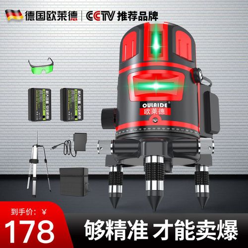 德国欧莱德红外线水平仪绿光2线5线激光高精度投线仪水平尺测墙仪