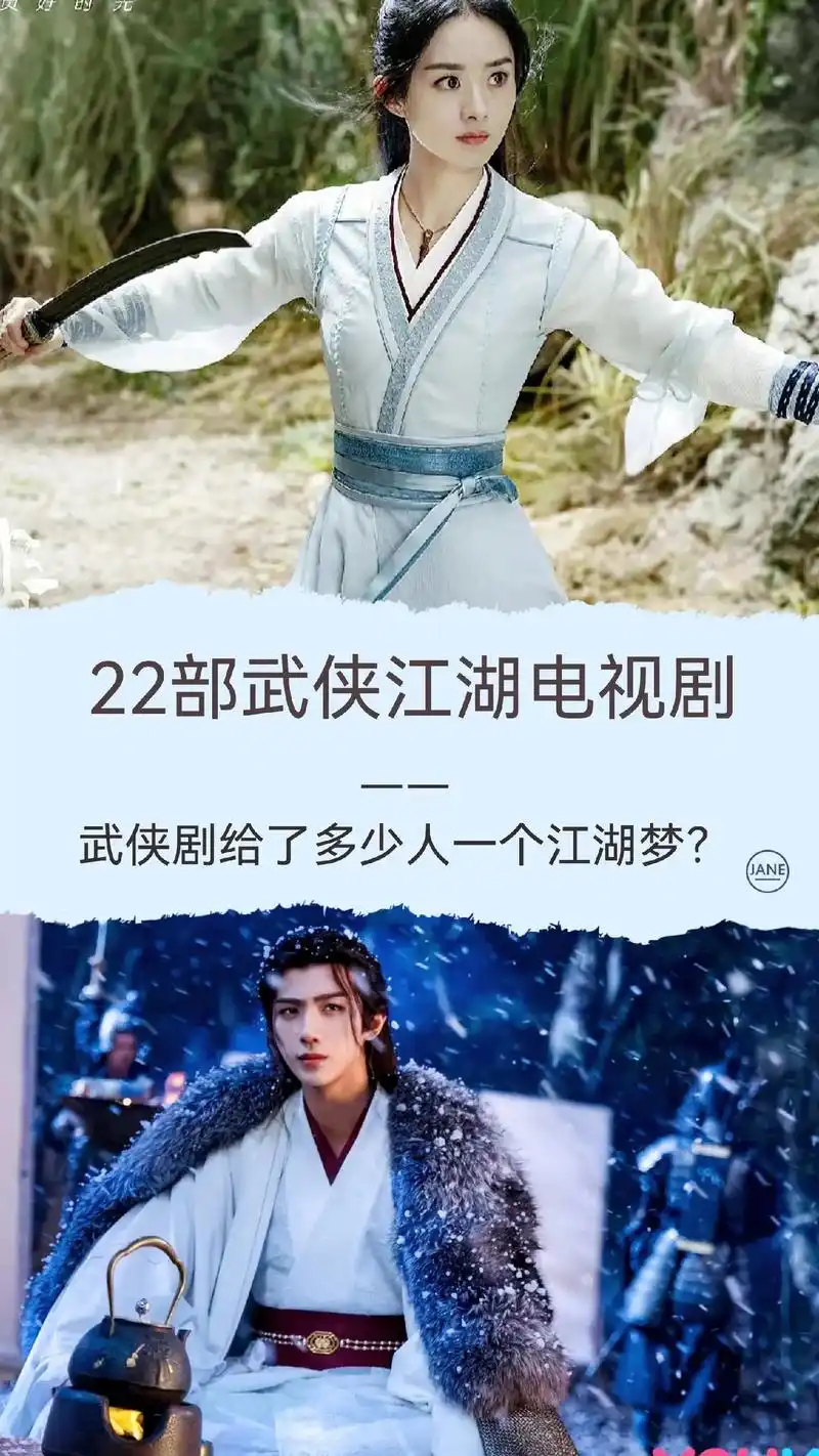 22部武侠江湖电视剧(下)1,天不随人愿,人不随心愿;间隔一 - 抖音