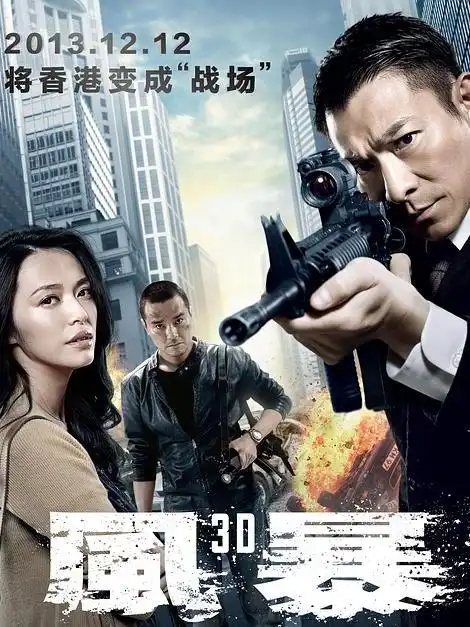 风暴(2013)电影 - 全集剧情介绍 - 南瓜剧情网
