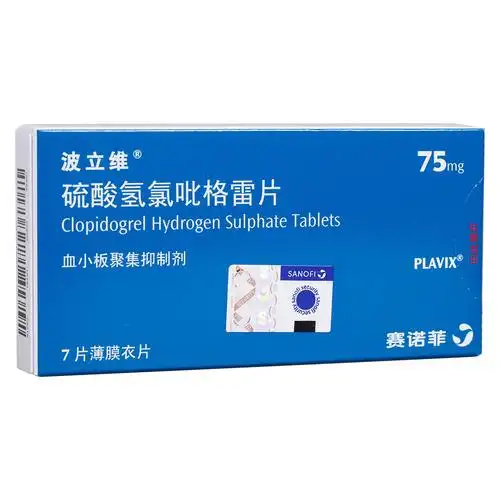 硫酸氢氯吡格雷片(波立维)
