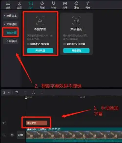 视频剪辑软件剪映会声会影评测 会声会影制作教程_素材_字幕_转场