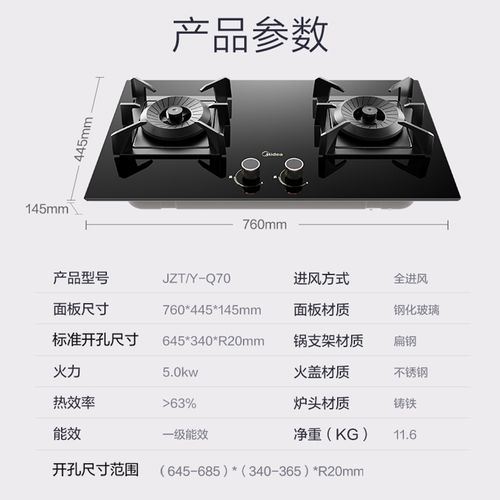 液化气美的q70燃气灶大火火力天然气灶具灶双家用燃气灶