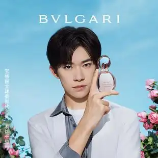 宝格丽欢沁玫香女士香水