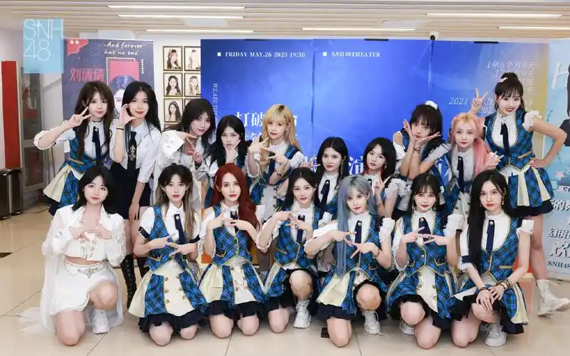 【snh48】【首演第二场】teamsii 《幻镜2.0》b版公演(20230528)