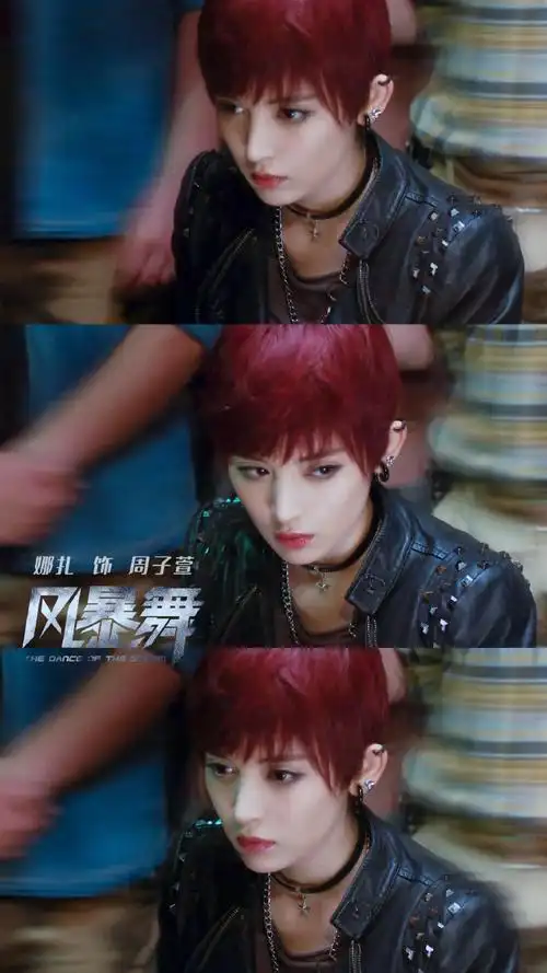 娜扎红发摇滚造型#被《风暴舞》里周子萱@我是娜扎的红发造型惊艳到