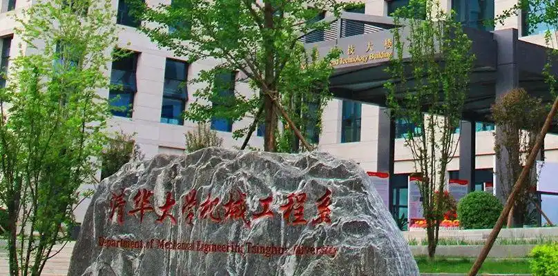 清华大学机械工程系林峰教授 招聘博士后