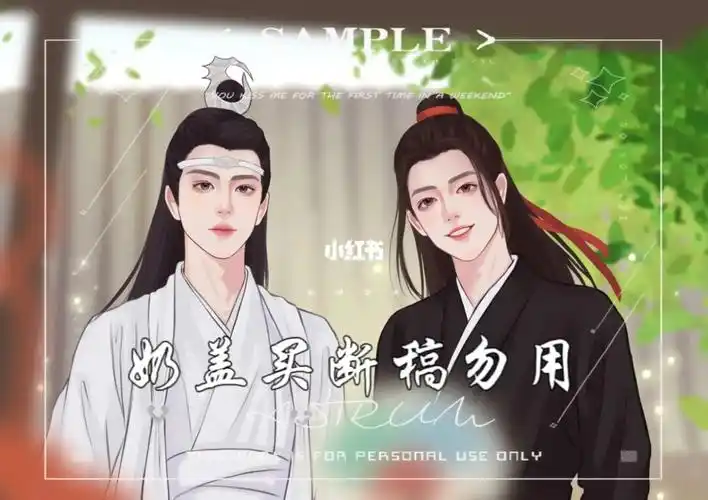 约稿  #博君一肖  #陈情令  #接稿接稿  #手绘  #procreate绘画  肖