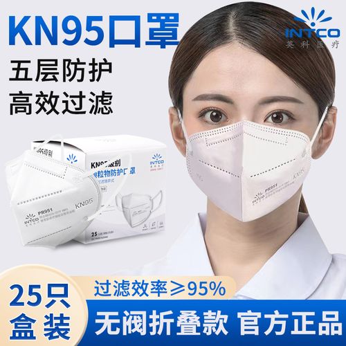 英科医疗kn95医用防护口罩医疗级别成人儿童一次性官方旗舰店正品
