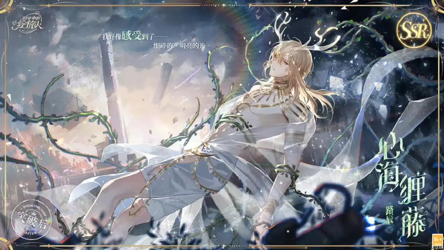 时空中的绘旅人.横屏壁纸