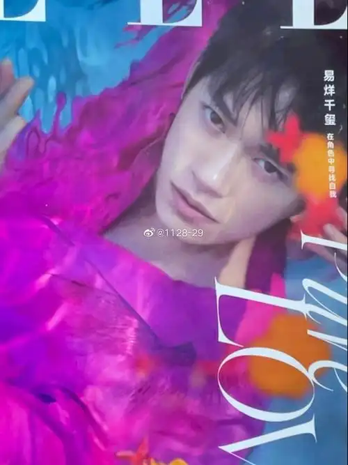 elle易烊千玺杂志