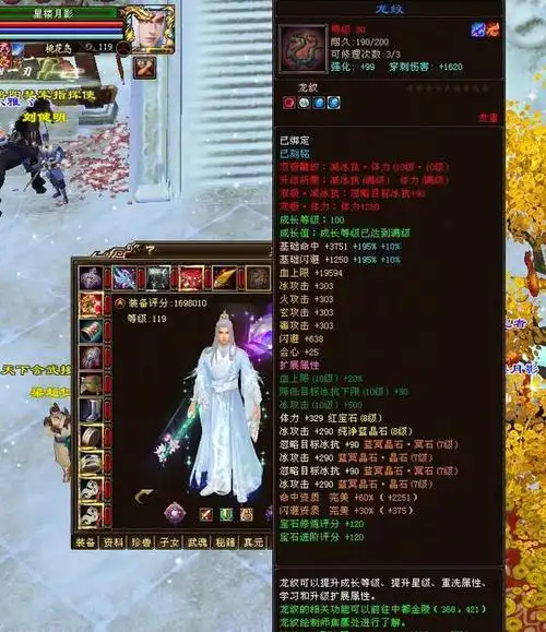 天龙八部:全服第一桃花岛星楼月影装备图,169万评分太狠了_腾讯新闻