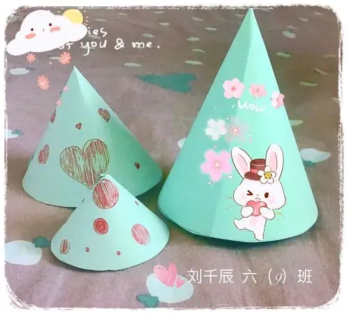 周三快乐生活日(圆锥手工制作)