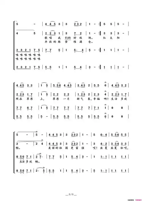 在歌唱男声四重唱》新疆民歌作词 银河四重唱演唱(奏) ,原创歌曲简谱