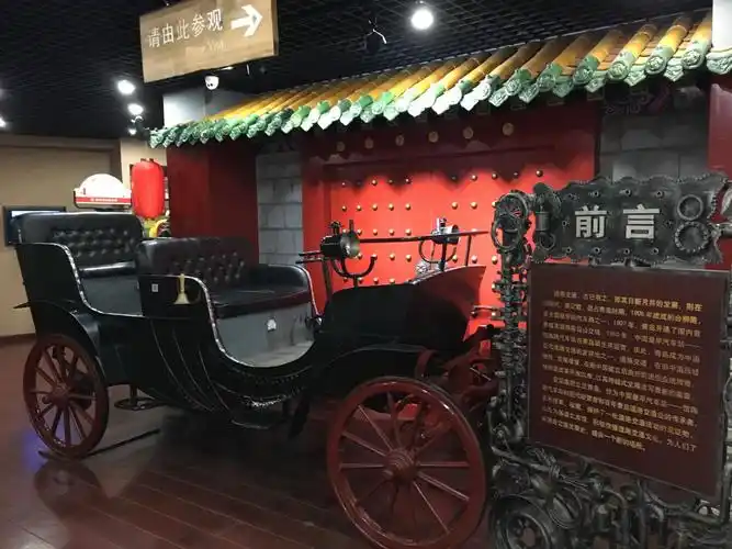 道路交通博物馆