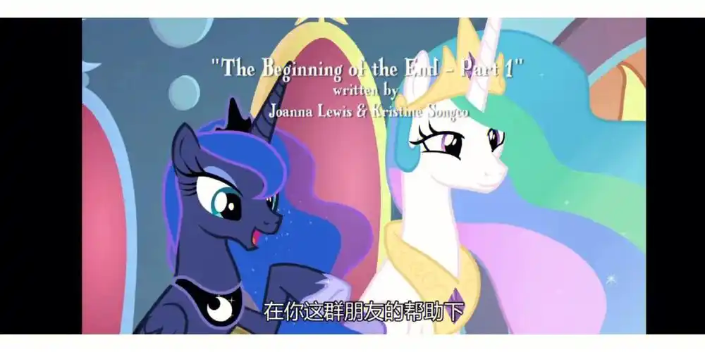 小马宝莉宇宙公主月亮公主