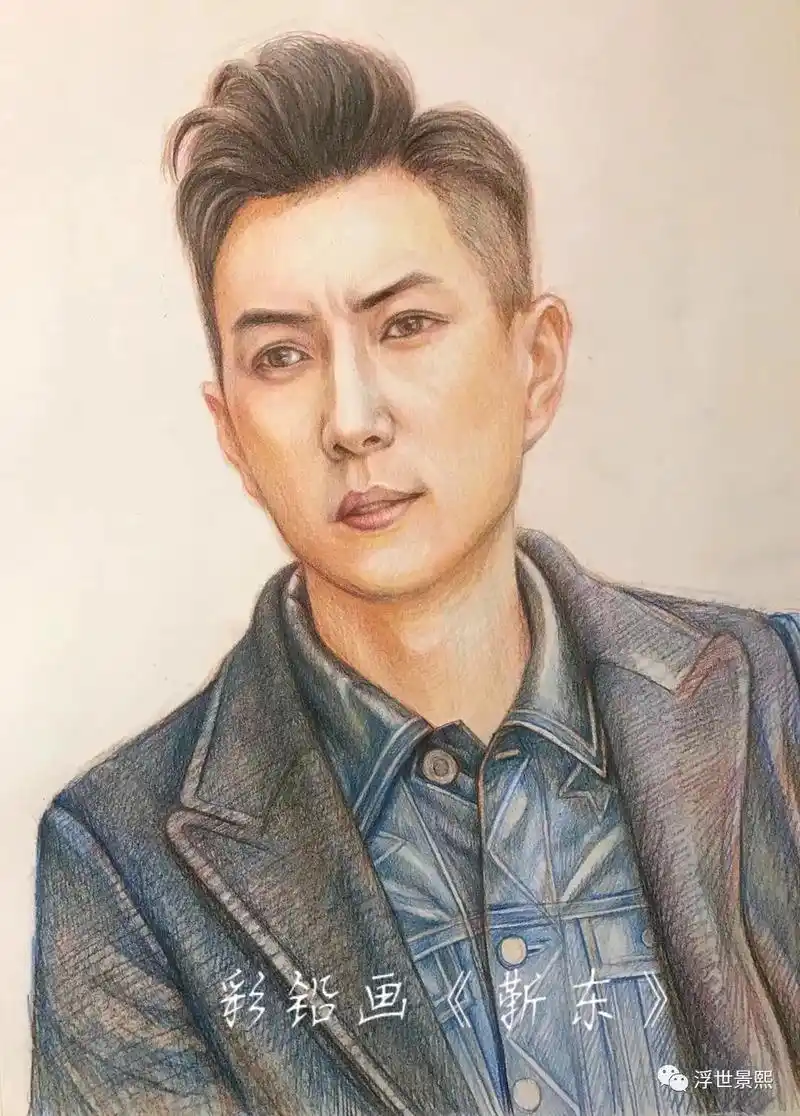 彩铅画#靳东#艺术 ##人物肖像 #画画 - 抖音