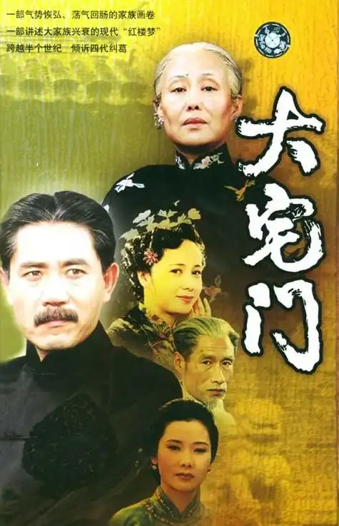 经典回顾---《大宅门》hdtv-mkv/国语中字/540p 720p/全40集/db/xl/bd