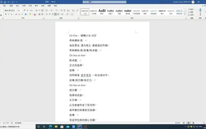 硬糖少女303–onfire