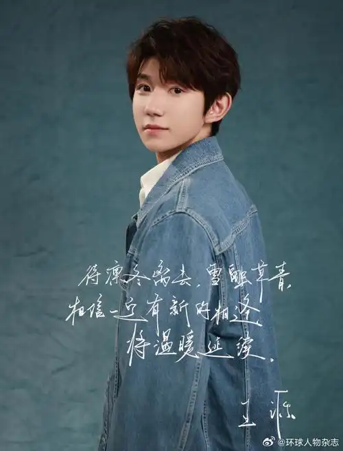 王源专栏的最后一篇是新疆的雪#】  "我仍能清晰记起第一次自己的文字