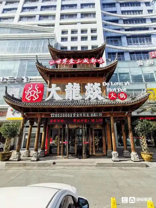 大龙燚火锅:原装成都味道更配淄博的冬天 所有菜品现在八折