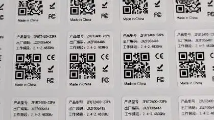 产品编号标签二维码贴纸不干胶标贴