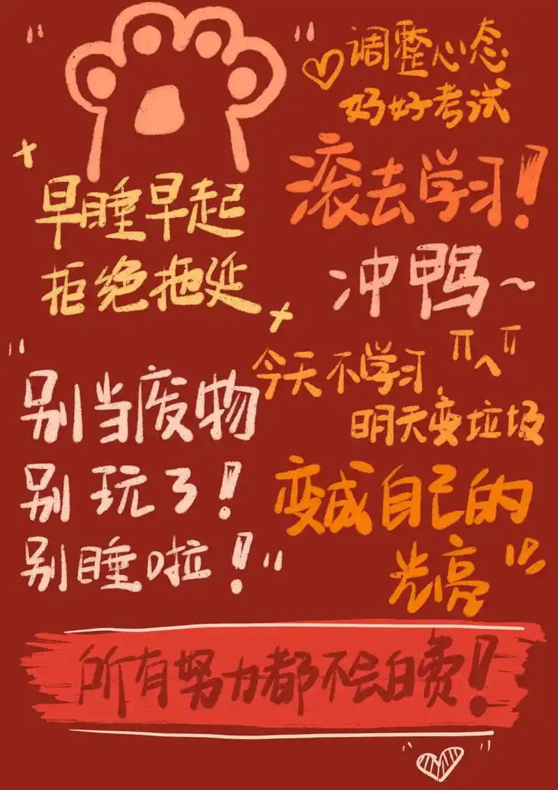 考试加油#板写 #手写文字 #壁纸 - 抖音