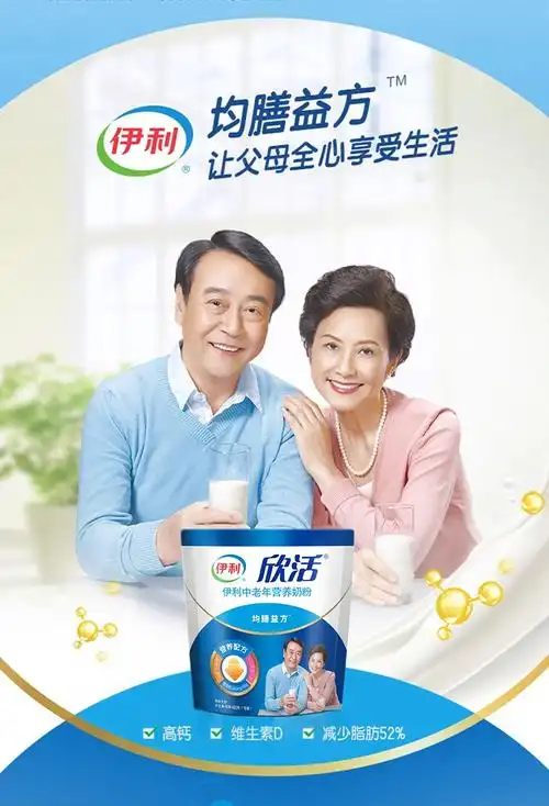 伊利欣活中老年营养牛奶粉400g800g900g袋装罐装成人多维奶粉伊利欣活