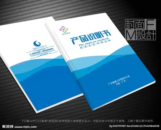 产品说明书图片