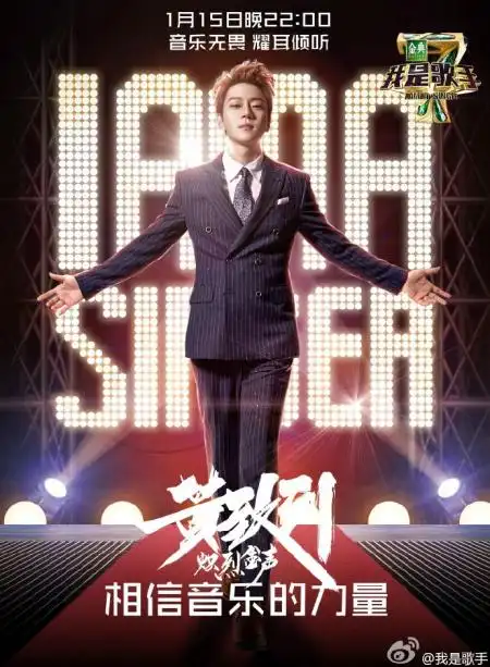 我是歌手第五季歌手名单都有谁(不断更新)