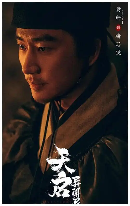 抛开奇幻剧,闻艺主张黄轩,为你展现不同魅力|古装剧|海上牧云记|实力