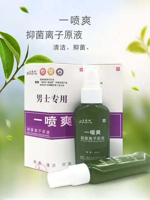 玉轻松男士私处抑菌喷剂45ml/盒jz