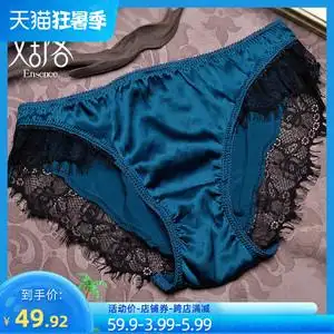 艾舒客性感蕾丝内裤女桑蚕丝三角裤提臀低腰短裤头仰菌真丝底裤衩
