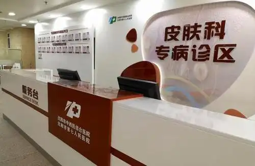 市第七人民医院在全国率先将皮肤科分科细化 专病门诊让市民看病按"病