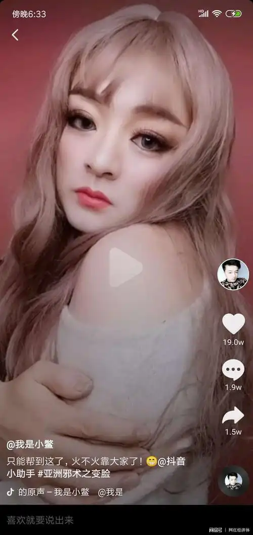 抖音三大男扮女装网红他美成仙女他却丑成村妇