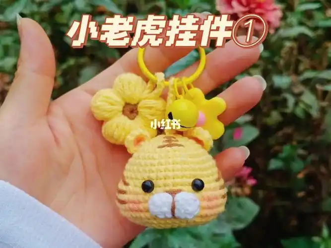 小老虎教程①创意手工毛线编织diy材料包