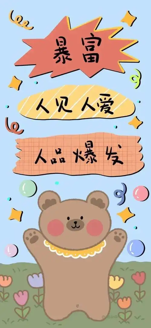 抖音最火手机壁纸108张赶紧换上