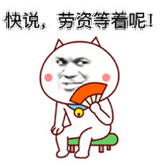 嗷大喵qq表情包恶搞版