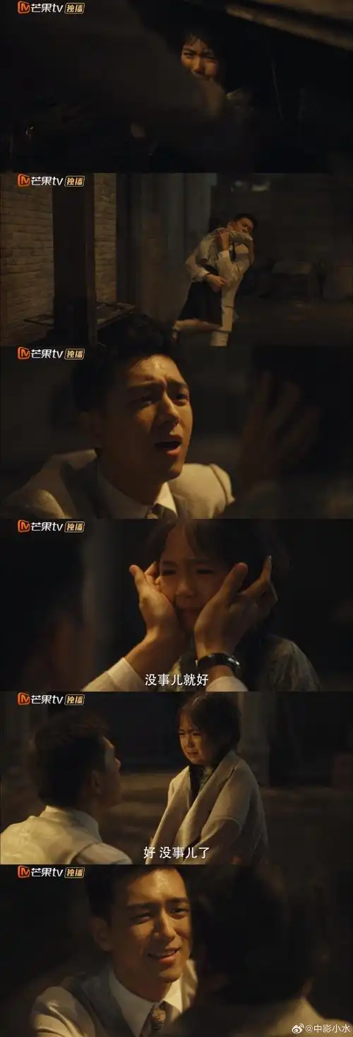 群星闪耀时##李现新剧救的是童年沈青禾