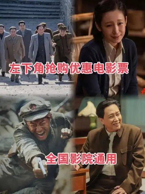电影《开国将帅授衔1955》即将上映!#开国将帅 #唐国强  - 抖音
