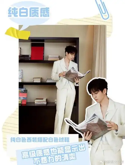 王俊凯夏日清爽大片#来跟@tfboys-王俊凯一起学夏日穿搭!