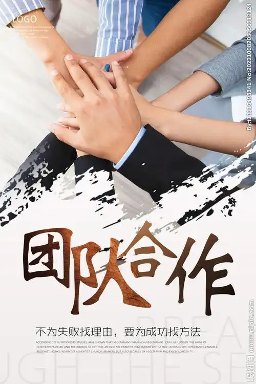团队设计图__海报设计_广告设计_设计图库_昵图网nipic.com