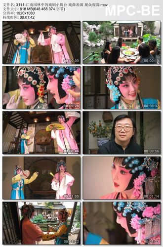 江南园林中的戏剧小舞台 戏曲表演观众观赏 高清实拍视频素材