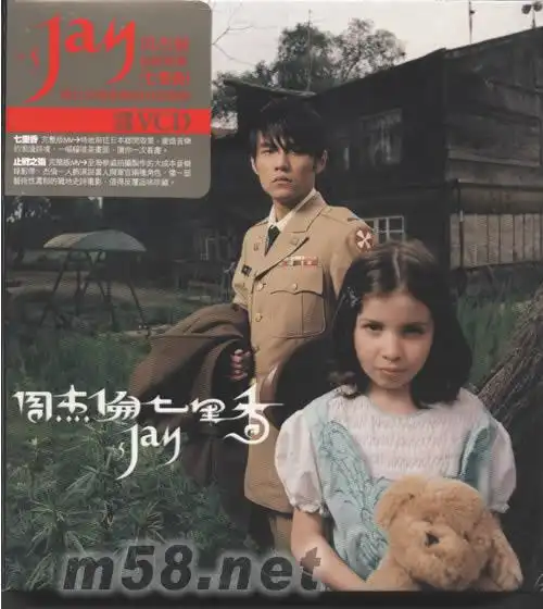 七里香(台湾普通版 海报) 价格 图片 周杰伦 原版音乐吧