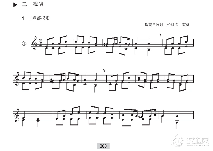 视唱教学第三十课视唱二声部视唱与关系大小调交替练习